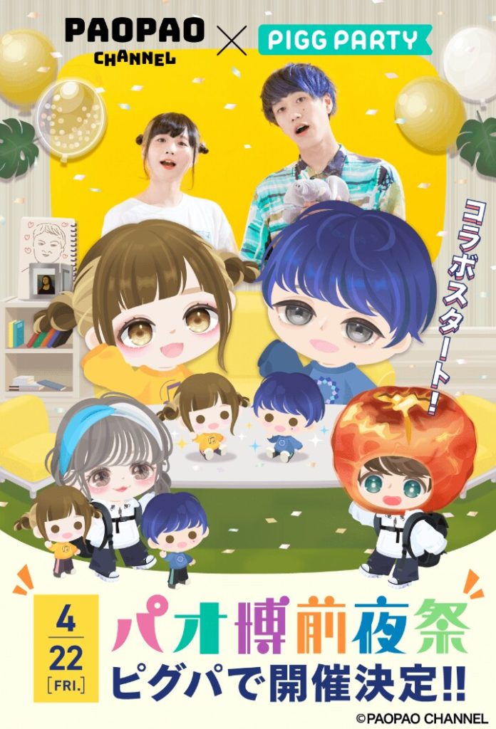 【ユーチューバーコラボ】こういうシステムを待ってたんだよｗ　パオ博前夜祭イベクエ&ショップに楽しみがもてそうな件ｗ【パオチャン】