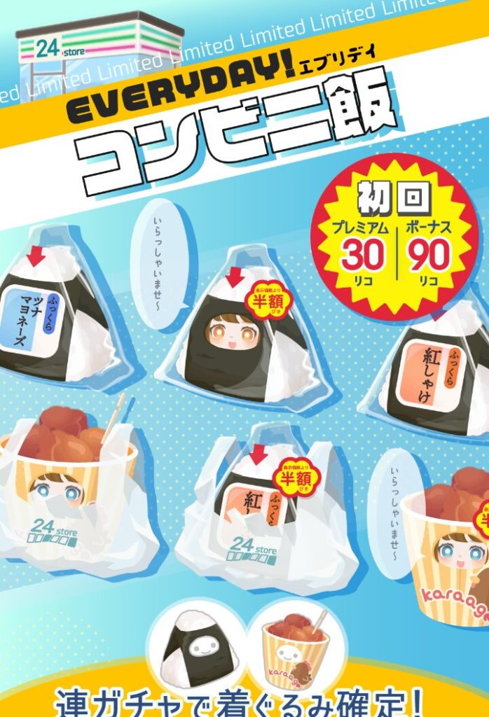 【有料無料選択ガチャ】アレってコンビニじゃなくスーパーではないの？ｗ　コンビニ飯ガチャとアレについてｗ【着ぐるみ】