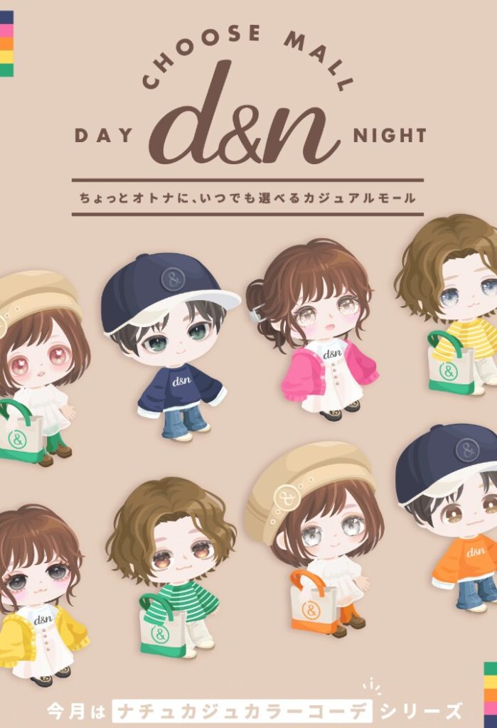 【無料ショップ】pipiと大差感じないんだけどこれをだす意味って相当薄くない？ｗ　d&nショップと期待値の薄さについて【新ブランド？】