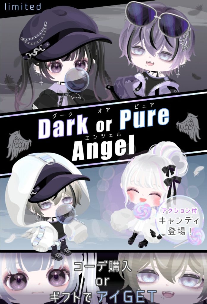 【有料ショップ】クオリティが高いのは解るんだけど値段が有料無料選択ガチャの無料並みにボッタレベルなのはヤバいねｗ　ダークオアピュアエンジェルショップ【アクション付き】