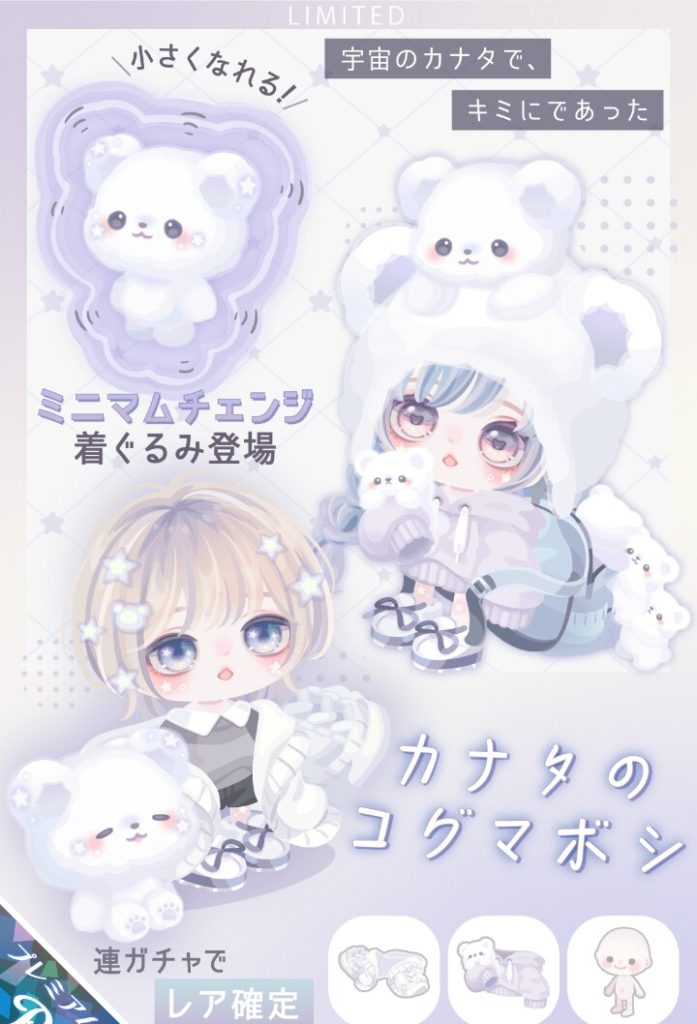 【有料ガチャ】新要素盛り込む前にいつまで被った同じネタばっかり続けとんねんｗ　【ミニマムチェンジ】