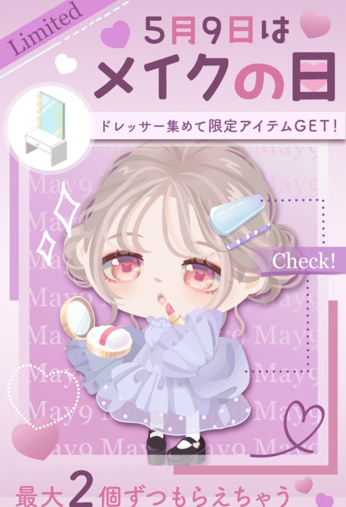 【有料イベクエ】結局メイクの日という名の有料ガチャ回せ祭じゃね?w イベントクエスト 5月9日はメイクの日【ガチャ引け祭】