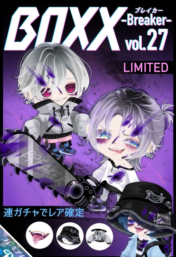 【BOXXガチャ】使われるネタは解るんだけど…また病みor狂気系?www BOXXガチャ ブレイカーとお約束になってきた口パーツ【vol.27】