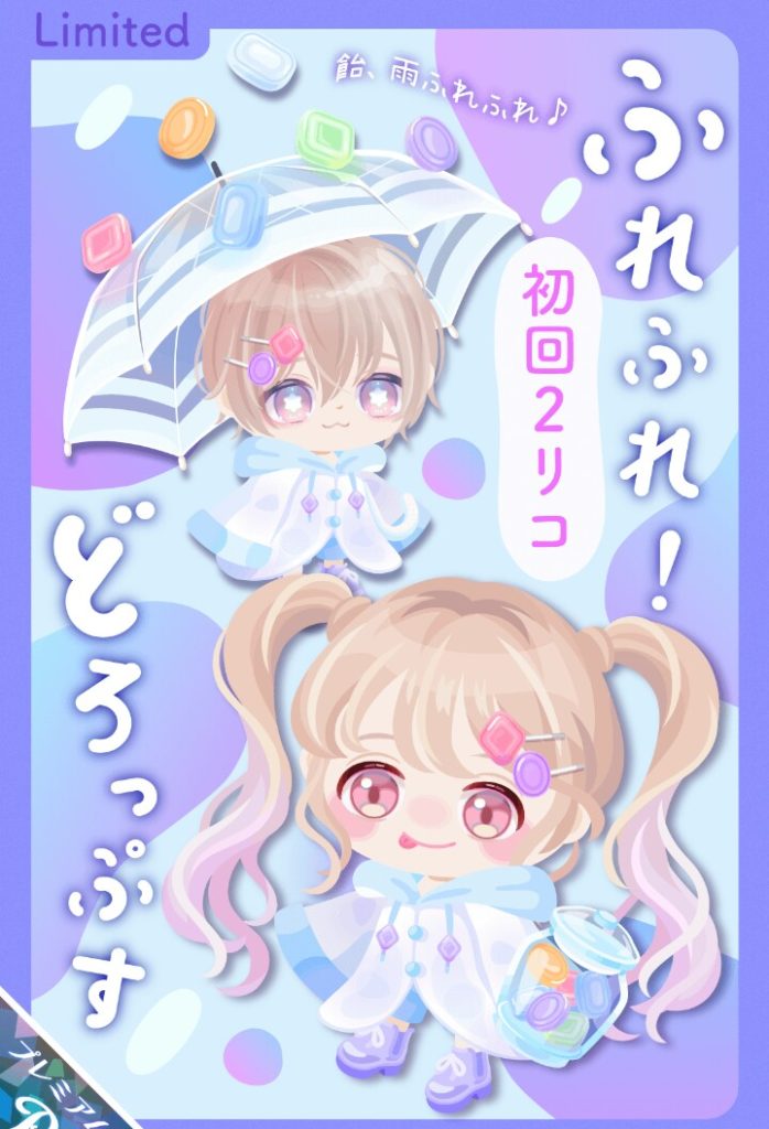 【有料ガチャ】もはや連ガチャと確定のないガチャとか闇の底レベルだと思わないかい？ｗ　ふれふれ！どろっぷすガチャと低価格釣り【初回2リコ釣り】