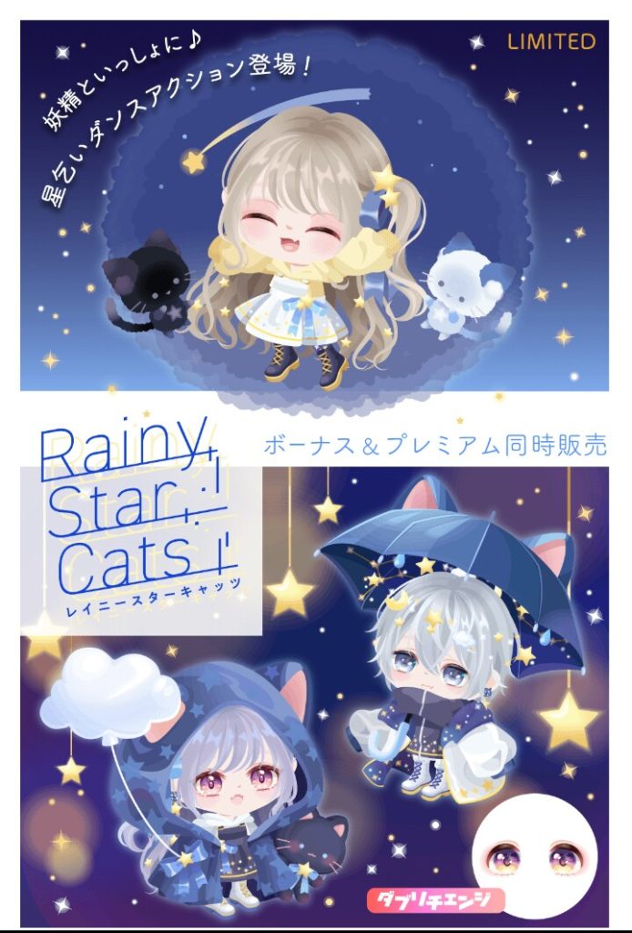 【有料無料選択ガチャ】次の日以降にこれ未満なクオリティを出されずに上がっていけばいいんだけどねｗ　　レイニースターキャッツガチャと6月のクオリティについてｗ【アクション付き】