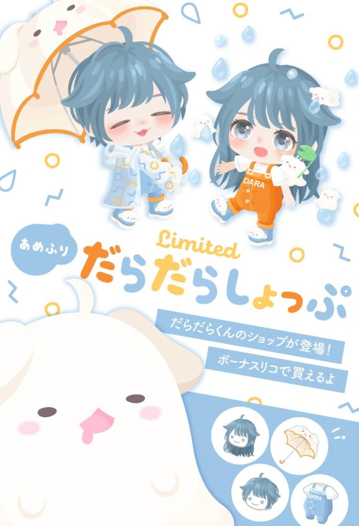 【無料ショップ】意外に根強い人気に取られたんだねｗこういうのはもっとやるべきｗ　だらだらしょっぷと運営の良待遇【有りそうで無かった】