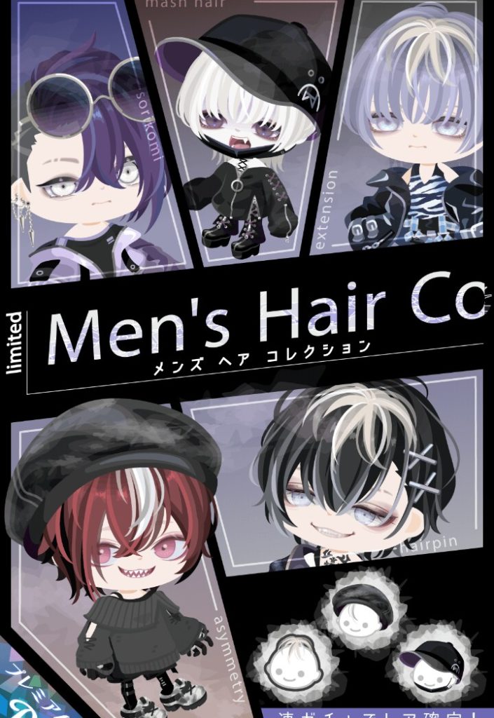 【有料ガチャ】連日で有料内容ばっかり出されているけど課金者ユーザー大丈夫か？ｗ　メンズヘアコレクションガチャとエクステ【エクステ】