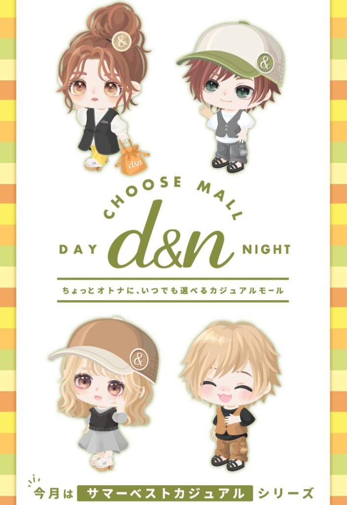 【無料ショップ】載ってる顔パーツを自分に当てはめるといかに有料の顔パーツが無いと映えないってのが理解できるよねｗ　d&nショップ サマーベストカジュアル【ピグパブランド】