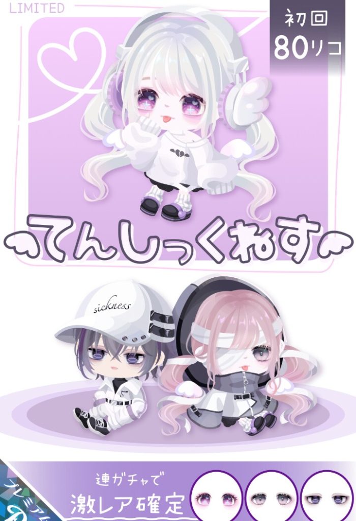 【有料ガチャ】刷り込み効果で課金する人増えているんだろうねｗ　てんしっくねすガチャと無課金の存在価値とは【激レア確定】