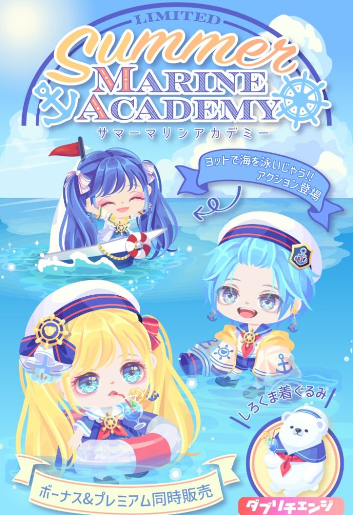 【有料無料選択ガチャ】月始めで高価格で出しても２~３日も経てばすぐ次が出るから敢えて回す価値を感じない件ｗ　サマーマリンアカデミーガチャとボッ〇くり感【アクション付き】