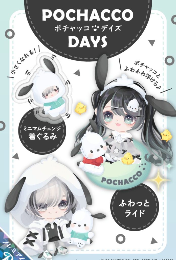 【有料ガチャ】最近ライドやミニマムチェンジの安売りしてきた感はあるよねｗ　ポチャッコデイズガチャと売れて当然な理由とは【ポチャッココラボ】