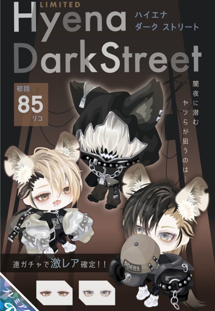 【有料ガチャ】そこまでインフレさせないと回してもらう数少ないのかね？(ΦωΦ)ｼﾗﾝｹﾄﾞｗ　ハイエナダークストリートガチャ【激レア確定】