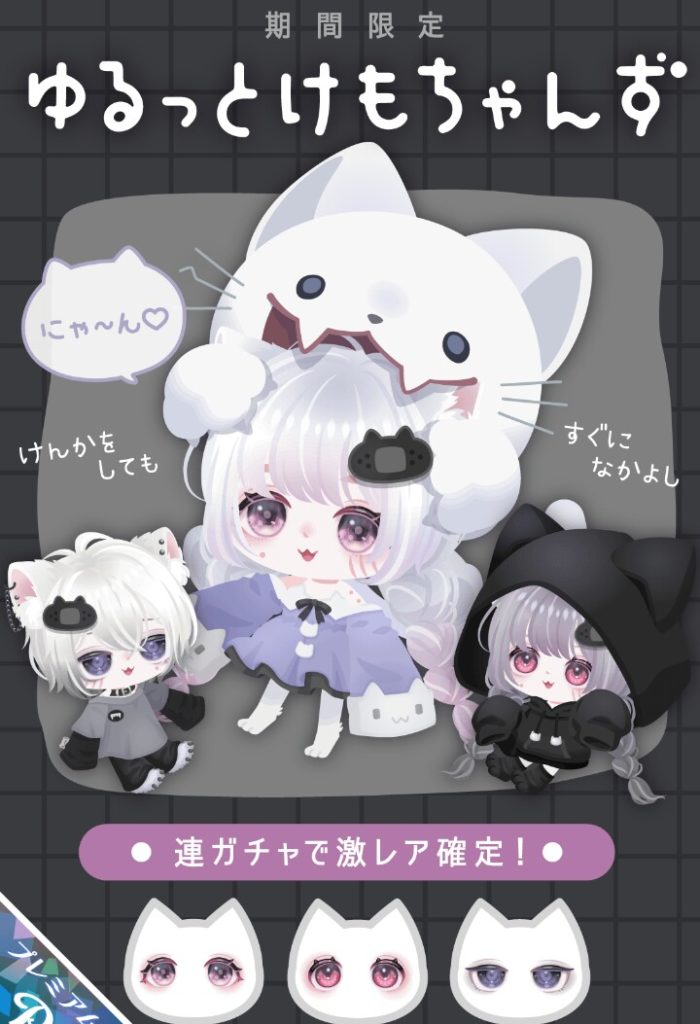 【有料ガチャ】結局けものって言葉で逃げているけどネコしかおらんやんｗ　ゆるっとけもちゃんずガチャとお約束なワンパターン感【ネコネタ】