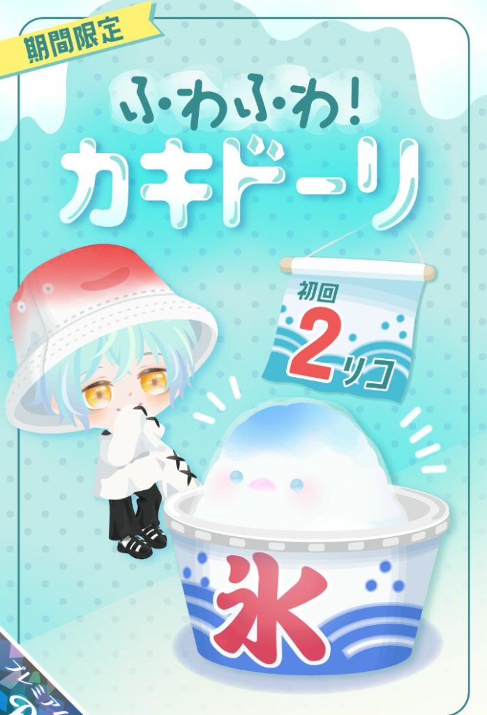 【有料ガチャ】カキドーリって新たなピグパ用語ですかね？ｗ　ふわふわ！カキドーリガチャのネーミングが謎過ぎる件ｗ【意味不明ｗ】