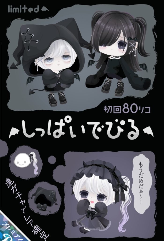 【有料ガチャ】変形シリーズ出せば黒ばっかり出しても許されると思わないでほしいわなｗ　しっぱいでびるガチャのひらがなアピール感がパない件ｗ【エクステ】