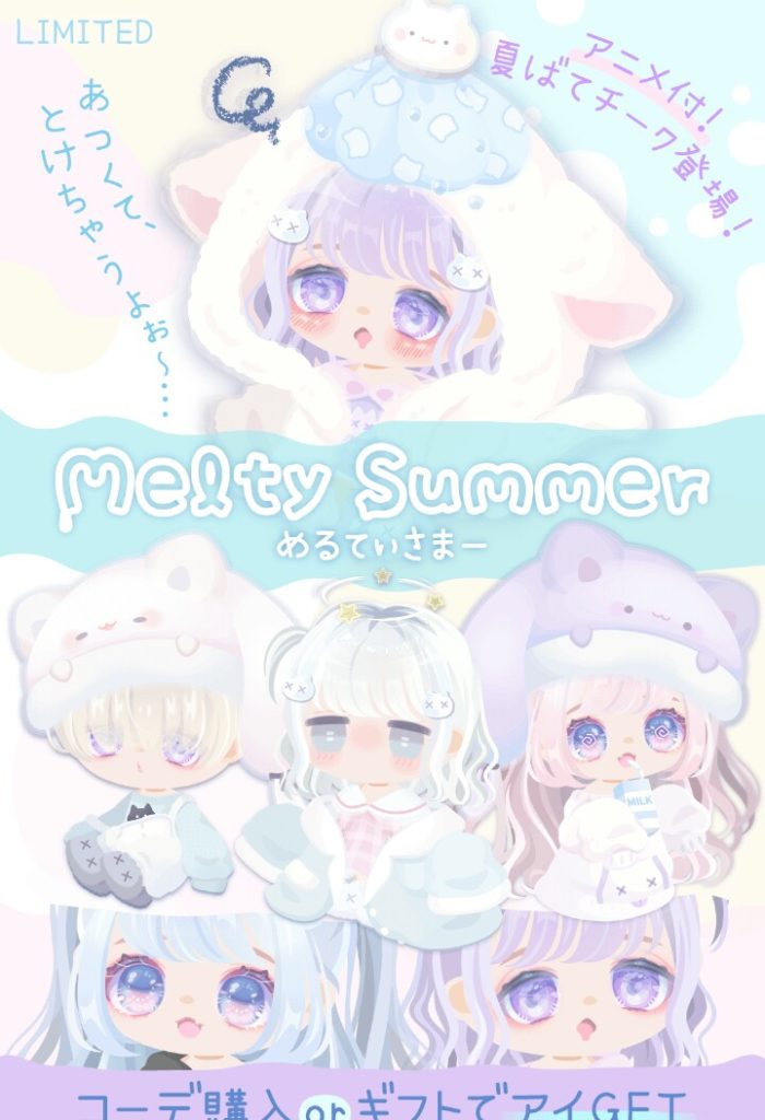 【有料ショップ】7周年に乗じて高額課金をさせまくれ！！ｗって感じにしか見えんのだが…　めるてぃさまーショップ【アニメーション付き】