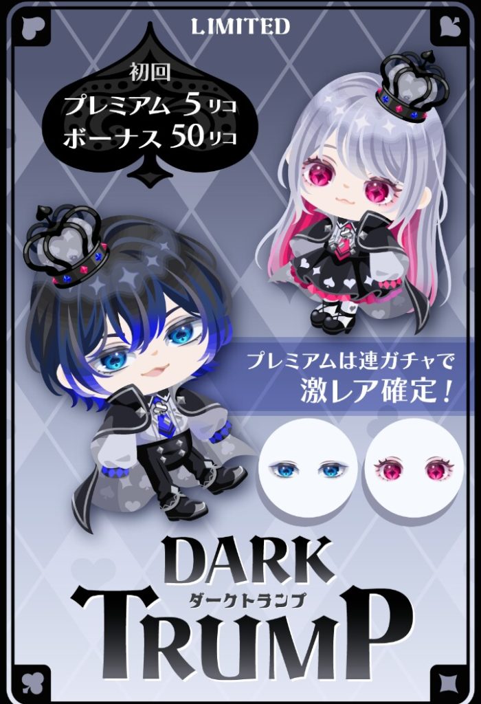 【有料無料選択ガチャ】7周年とはなんなのだろうか？って思っちゃうほどやる気無さすぎだろｗ　ダークトランプガチャと雲泥の差【低クオリティ】