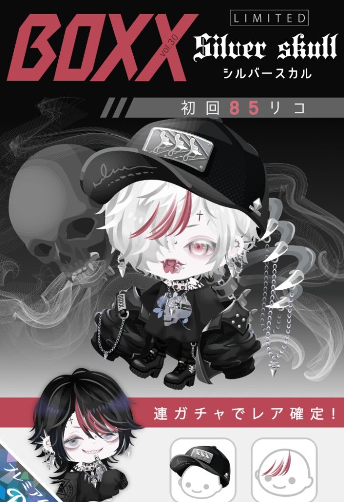 【有料ガチャ】BOXX=ピアス？ 男アバター=ピアス？ BOXXガチャ シルバースカルくらいしか男の子向けがないんだが…固定化し過ぎなんじゃね？ｗ【ピグパブランド】