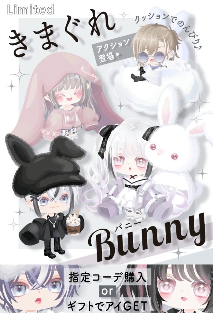 【有料ショップ】ｶﾜ(・∀・)ｲｲ!!は正義を貫きまくるネタとしか言いようがないねｗ　きまぐれバニーショップ【ギフクエ】