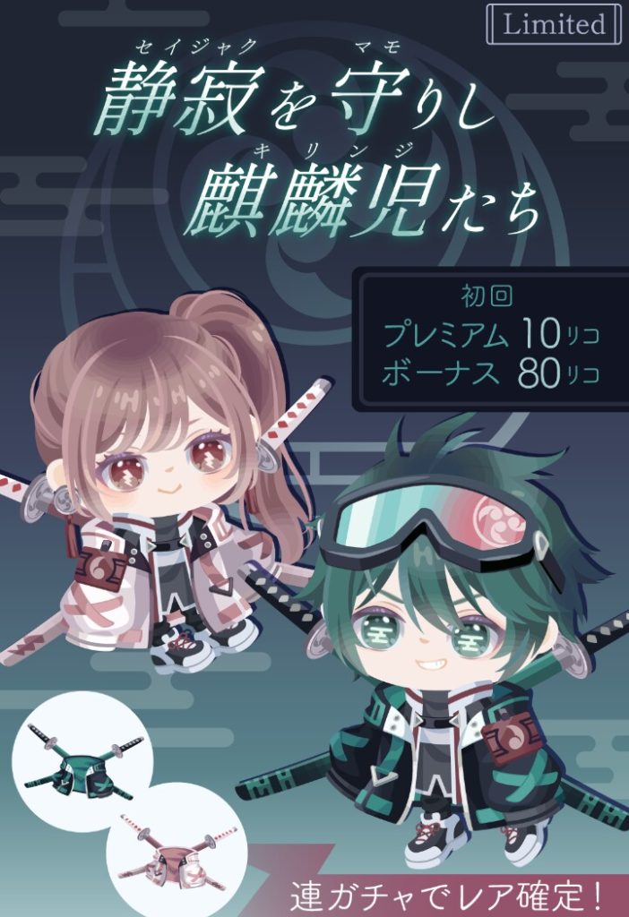 【有料無料選択ガチャ】無料ってネタや名前は冴えているのにクオリティ()だから無駄に相殺されているよねｗｗｗ 　静寂を守りし麒麟児たちガチャ【センスとは？】