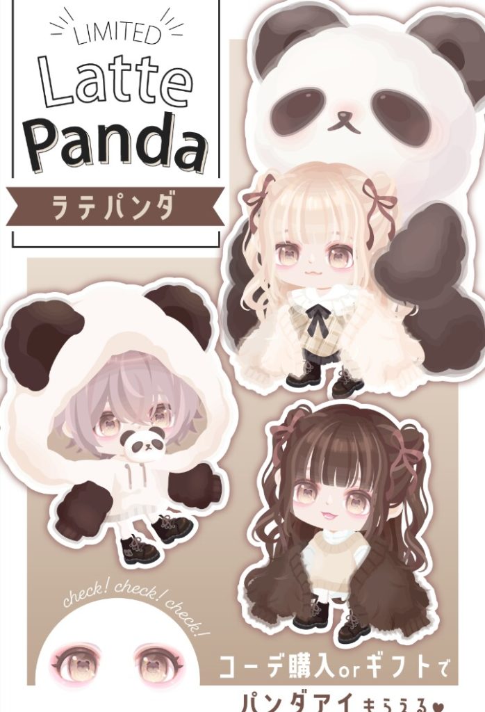 【有料ショップ】人気動物をラテ化させて白黒回避とかコスずるっっｗｗｗ　ラテパンダショップ【ギフクエ】