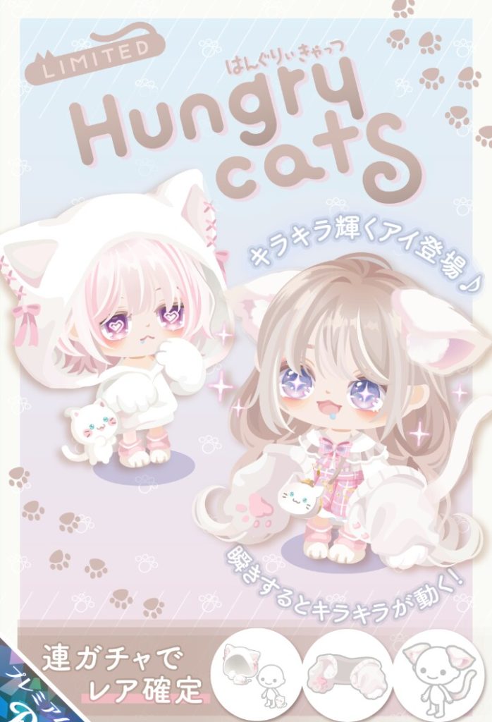 【有料ガチャ】キラキラが動くって…どこら辺に特別感があるんだろうか…(´ε｀；)ｳｰﾝ…　はんぐりーきゃっつガチャと毎度のお約束なやつｗ【ニャンコネタ】