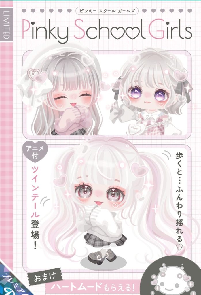 【有料ガチャ】遂に髪型すらなびく仕様になったのねｗこれはもう動かない物の価値が暴落するなｗ　ピンキースクールガールズガチャ【アニメ付き髪型】