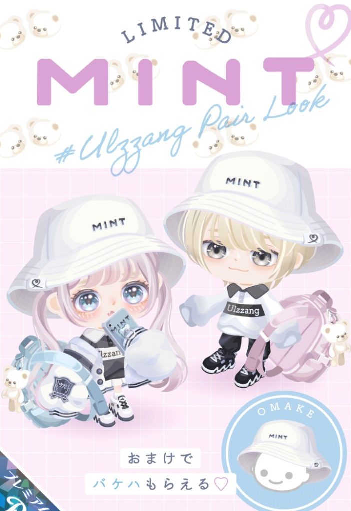 【有料ガチャ】MINTが出たと思ったらまたもやアッチ系のネタかよw MINT オルチャンペアルックガチャと試着券の意味【ピグパブランド】