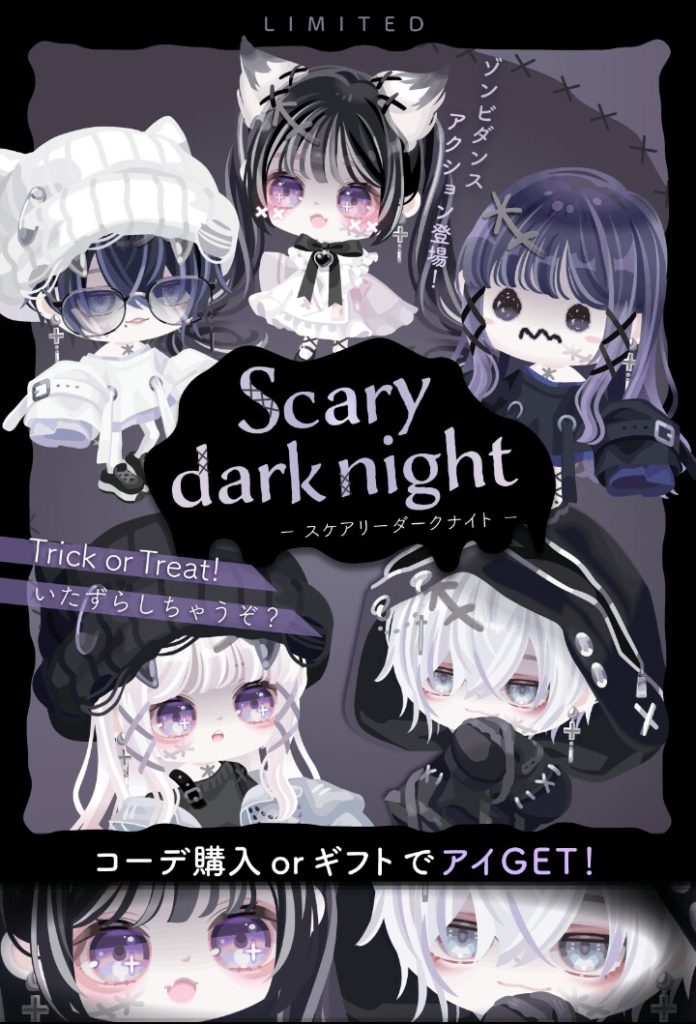 【有料ショップ】あまりハロウィンに沿ってないけどクオリティの問題上で売れるんだろうねｗ　スケアリーダークナイトショップ【ハロウィン】