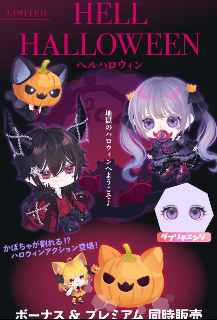 【有料無料選択ガチャ】いくら月初めガチャでも無課金の満足度上げたいんだったら高額消費は違うんじゃね？ｗ　ヘルハロウィンガチャとこれからガッカリするかも知れない件ｗ【ハロウィン】