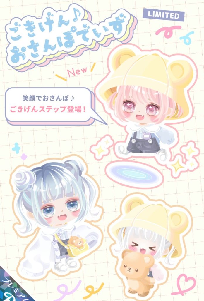 【有料ガチャ】新要素さえ出せば被りネタでも文句は言われないのがピグパ！って感じにしか思えないんだが…ｗ　ごきげん♪おさんぽでいずガチャと移動手段【ステップラン】