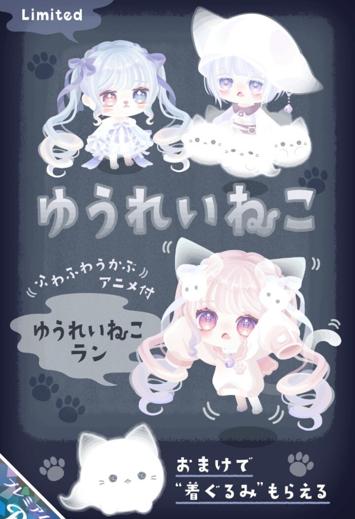 【有料ガチャ】最近は移動手段変更アバターの安売りが増えてきたなｗ　ゆうれいねこガチャと毎度お約束なネタ【ハロウィン】
