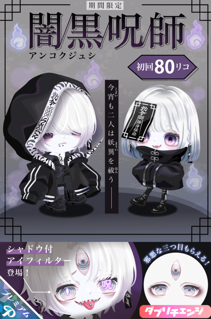 【有料ガチャ】困ったら白黒系や闇系に走るのがピグパの恒例化現象やねｗ　暗黒呪師ガチャ【ダブリチェンジ】