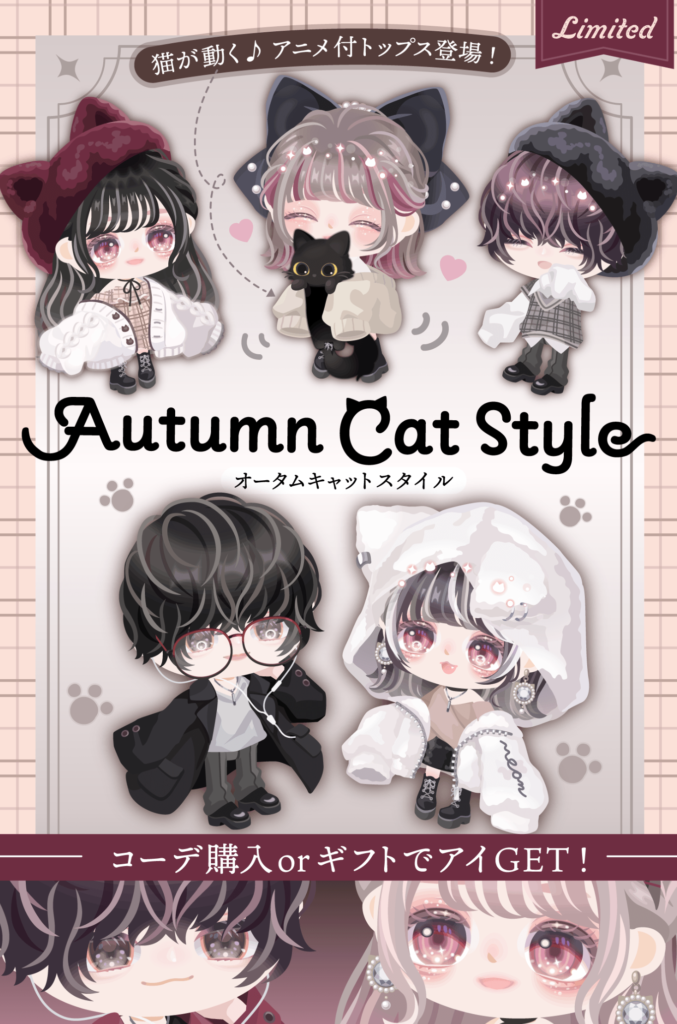 【有料ショップ】そりゃ~こんだけインフレ化してたら良い物としか言いようがないわなｗ　オータムキャットスタイルショップ【アニメ付き黒猫】