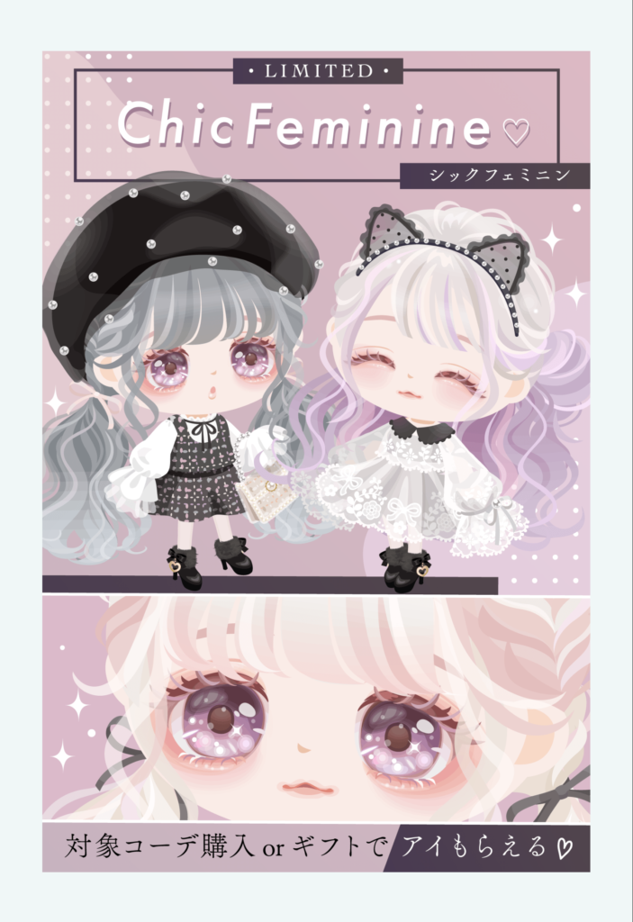 【有料ショップ】ちょっとだけ目貰えるハードル下がってるけど流行と盛り上げのためにはまだまだ下げるべきよねｗ　チックフェミニンショップ【ギフクエ】
