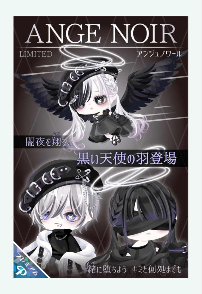 【有料ガチャ】システムの改良よりも毎回使われるネタばかりなのはどうなの?w アンジュノワールガチャと堕天使ネタ【ふわっとポーズ】