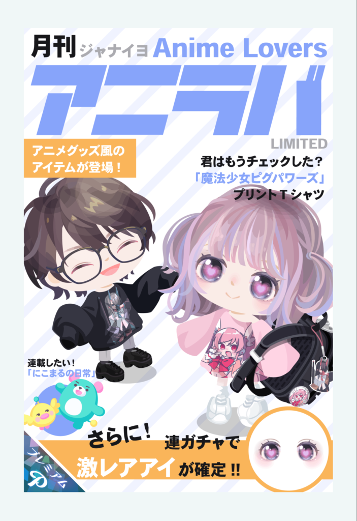 【有料ガチャ】タイトル的にガチャじゃなくてイベクエならまだ納得した件ｗ　アニラバガチャ