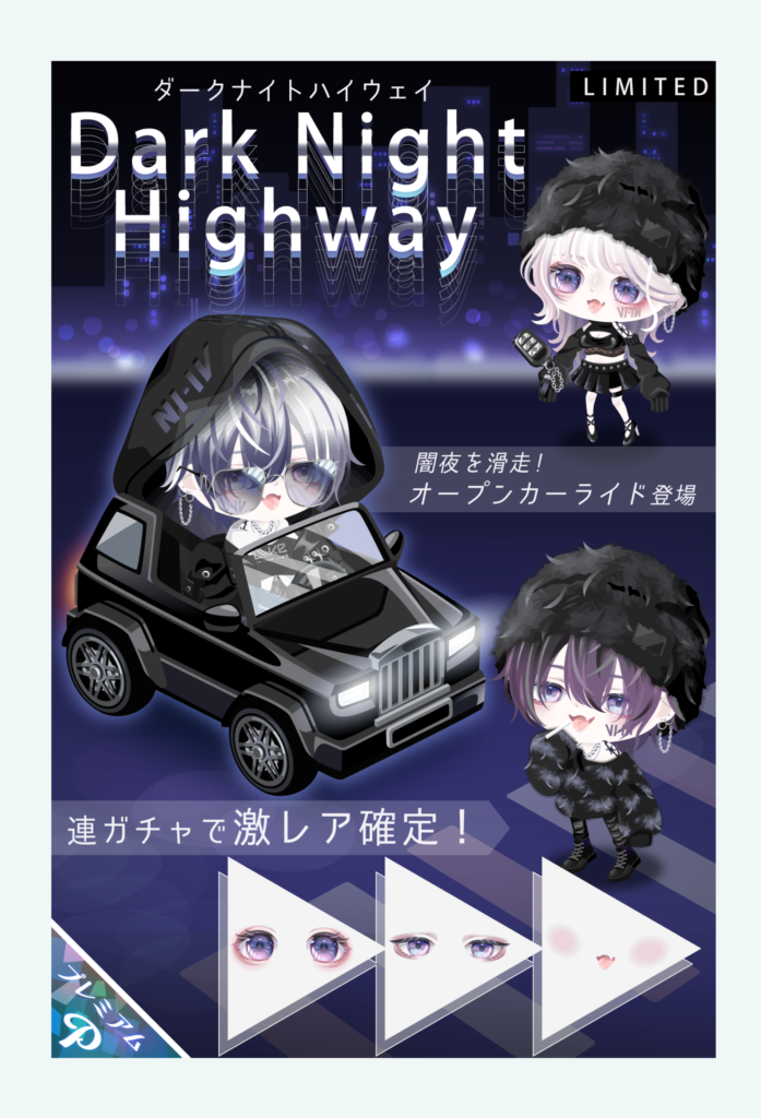 【有料ガチャ】100万を使う1人と1万を使う100人、どちらを取るのが正解でしょうか？ｗ　ダークナイトハイウェイガチャ【ライドアバター】