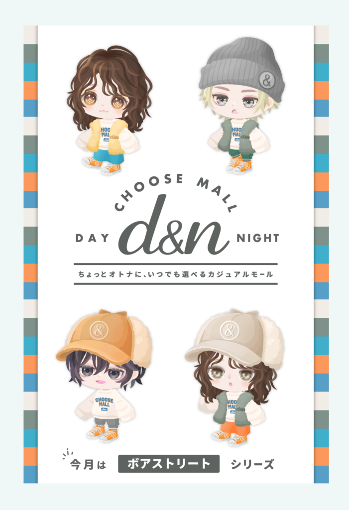 【無料ショップ】いくら使い道がないからといってもこのクオリティでこの価格は草　d&nショップ ボアストリート【ピグパブランド】