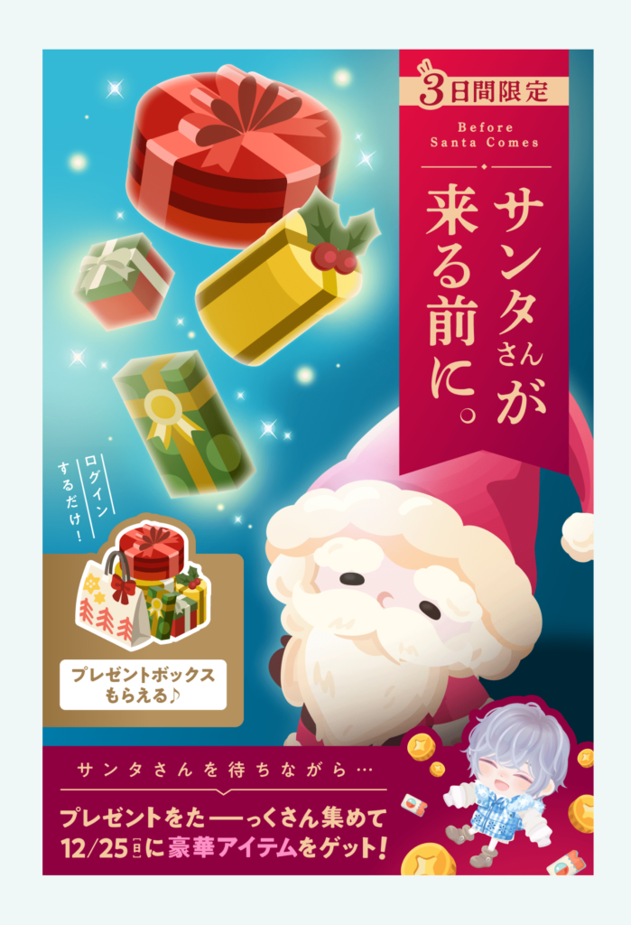 【イベクエ】果たして人気プレミアムガチャチケの中身がどうなるかで優良イベントかどうかが解るねｗけど25日まで掛かるｗｗｗ　サンタさんが来る前に。イベント【クリスマス】