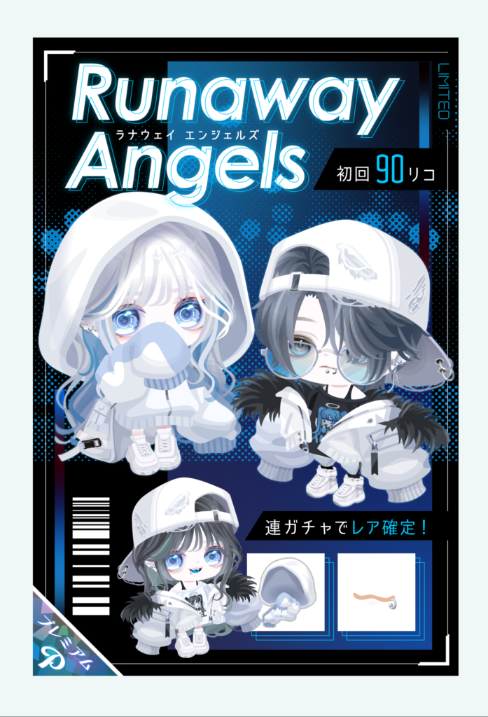 【有料ガチャ】何の変哲もない似たり寄ったりガチャが最近多くね？ｗ　ラナウェイエンジェルズガチャ