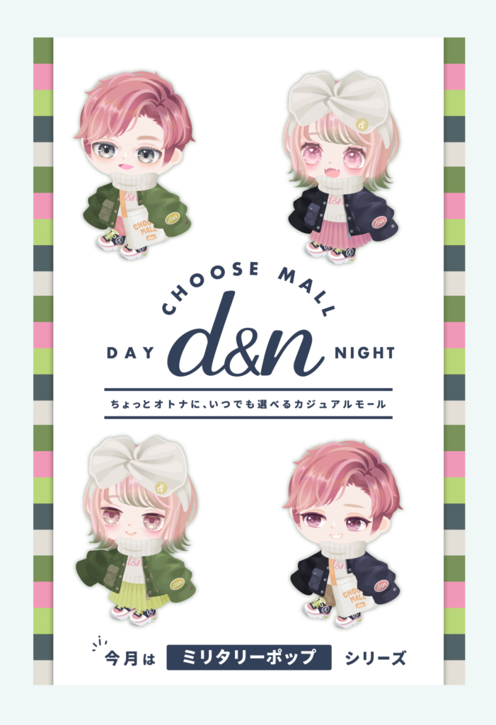 【無料ショップ】顔パーツの目があるだけで有料内容に見えるマジックｗｗｗ　d&nショップとやっとこさのクオリティ【ピグパブランド】