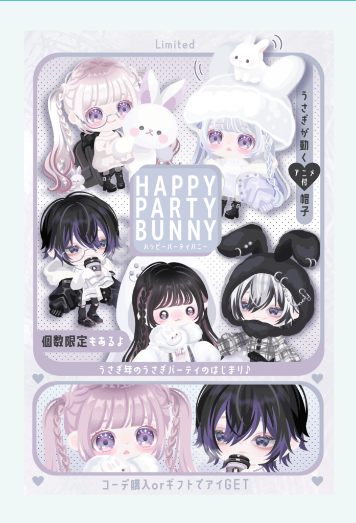 【有料ショップ】運営にとっては公認での稼ぎ年だなw ハッピーパーティバニーショップ【アニメ付帽子】