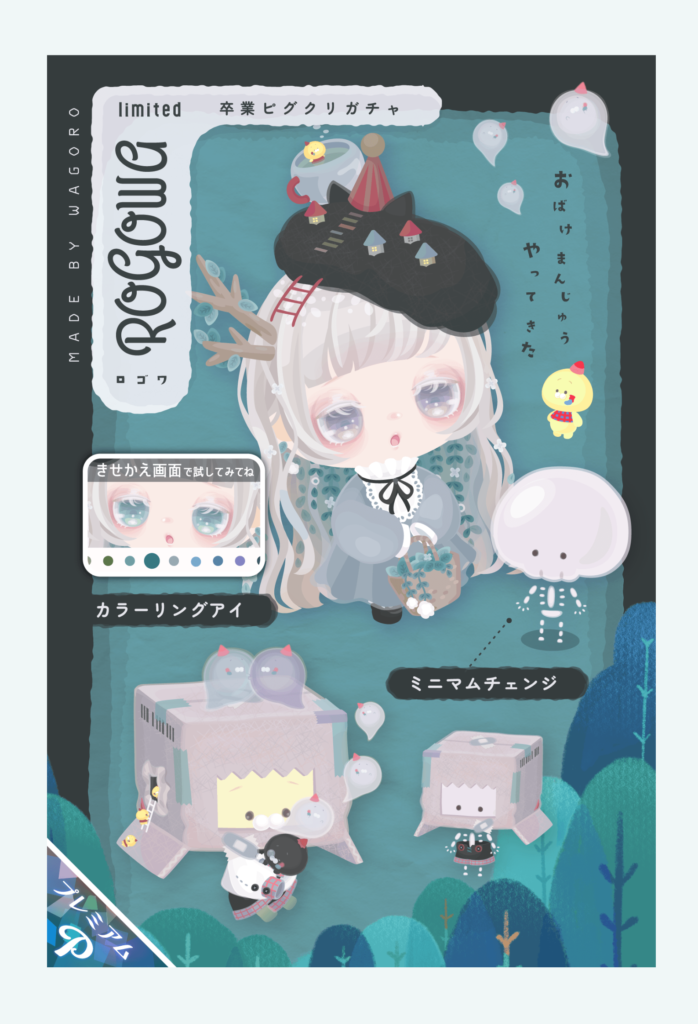 【ピグクリガチャ】卒業したのにまだ搾取するの？ｗｗｗ　卒業ピグクリガチャロゴワ【わごろ卒業】