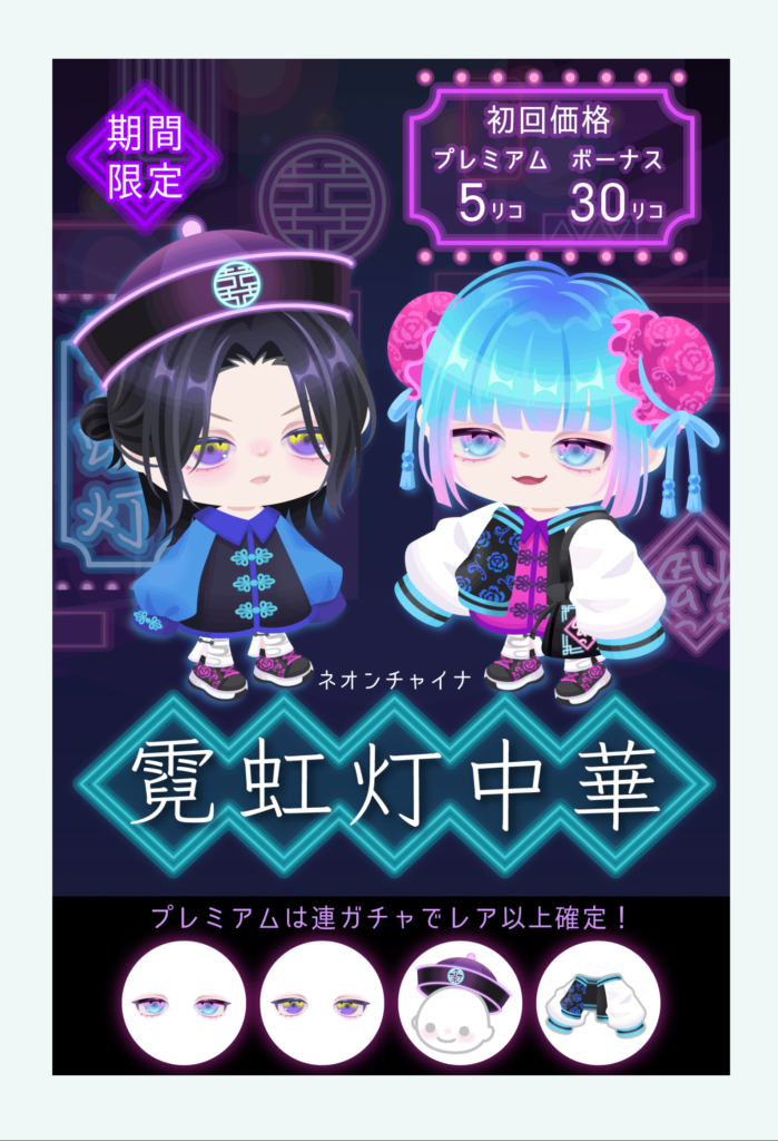 【有料無料選択ガチャ】困ったらネオンネタ出してくるよね(ΦωΦ)ｼﾗﾝｹﾄﾞｗ　ネオンチャイナガチャ【中華ネタ】