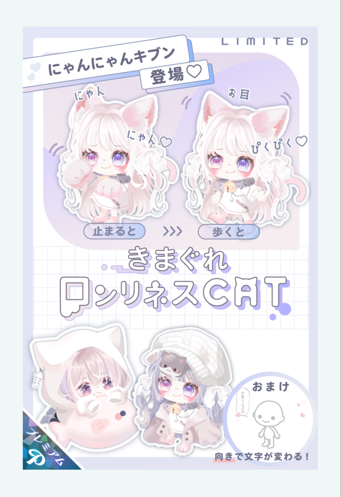【有料ガチャ】最近は短いスパンで新要素をボコスカと出しているけどそうまでしないと課金しないもんなのかね？　きまぐれロンリネスCATガチャ【キブンアイテム】