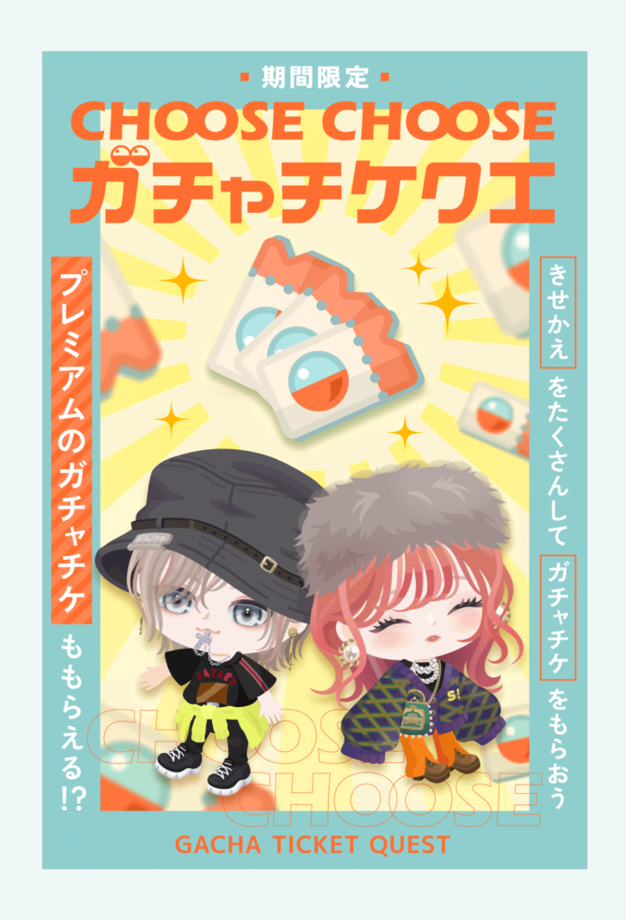 【イベクエ】やっとこさまともな対応してきたよねｗこれからどうなるかも問題な件ｗ　チューズチューズガチャチケクエ【神対応】