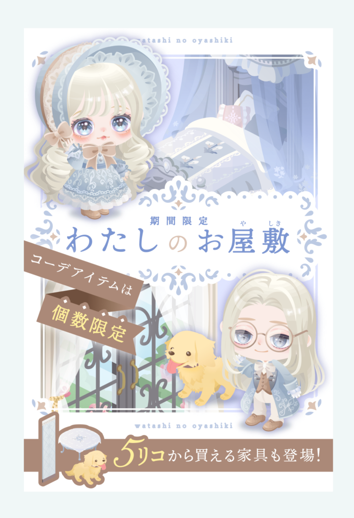 【有料ショップ】どうせずっと売り切れにならないんだから個数限定とかしなくていんじゃね?w 【個数限定】