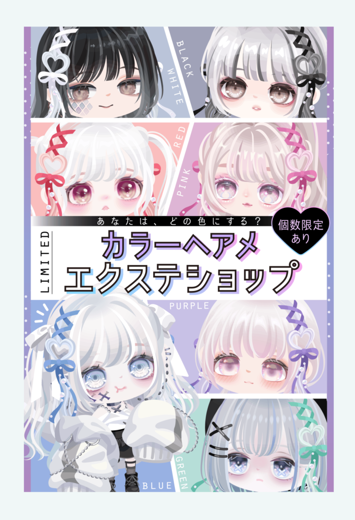 【有料ショップ】最近この手の金持ちの道楽化してってるけどピグパって高額課金しないとオワコン？　カラーへアメエクステショップ【エクステ】