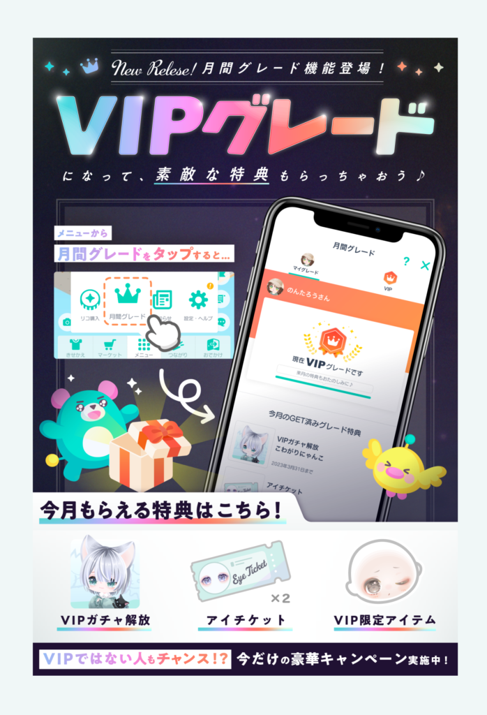 【新要素】課金者同士ですら格差をつけるシステム作ったけど人離れ増えなければいいね(ΦωΦ)ｼﾗﾝｹﾄﾞｗ　ＶＩＰグレードシステム【月額いくら？】